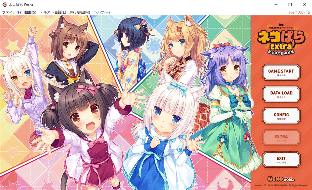 [NEKOPARA Extra]猫娘乐园 Extra[官方中文][纯爱]