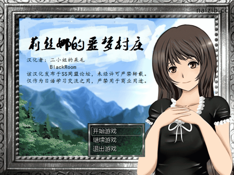 【RPG/汉化】莉丝娜的噩梦村庄精翻汉化版【PC+安卓/2G】