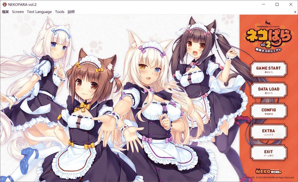 [NEKOPARA Vol.2]猫娘乐园 Vol.2[官方中文][纯爱]