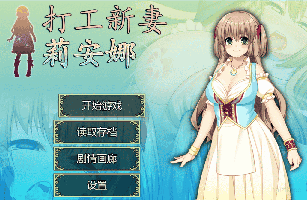 [日式RPG/NTR精品汉化] 打工新妻安娜-STEAM 官方中文步兵版全CG存档