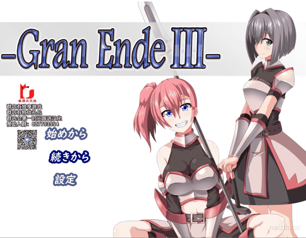 【爆款RPG/汉化】断念的女骑士 GranEndeIII 精翻汉化版【PC+安卓】