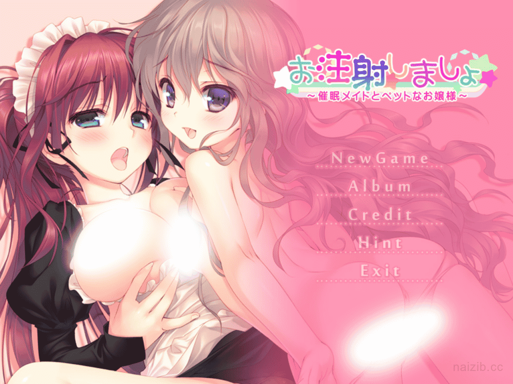 [拔作ADV/汉化/PC+krkr]来打注射剂吧！催O女仆和宠物小姐 完整汉化版[400M]