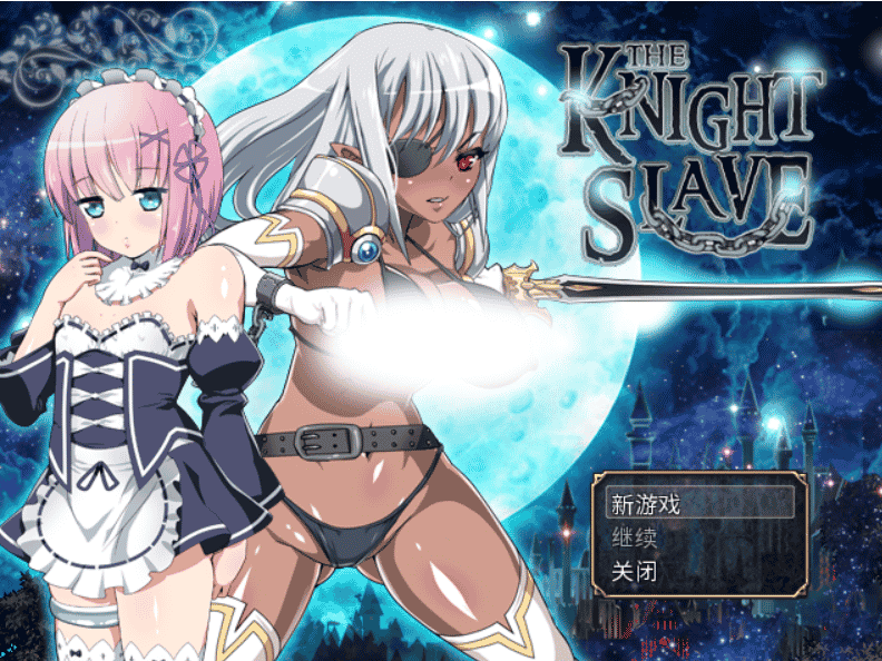 [RPG]KNIGHT SLAVE ～堕落的暗黑女战士～ STEAM官方中文版