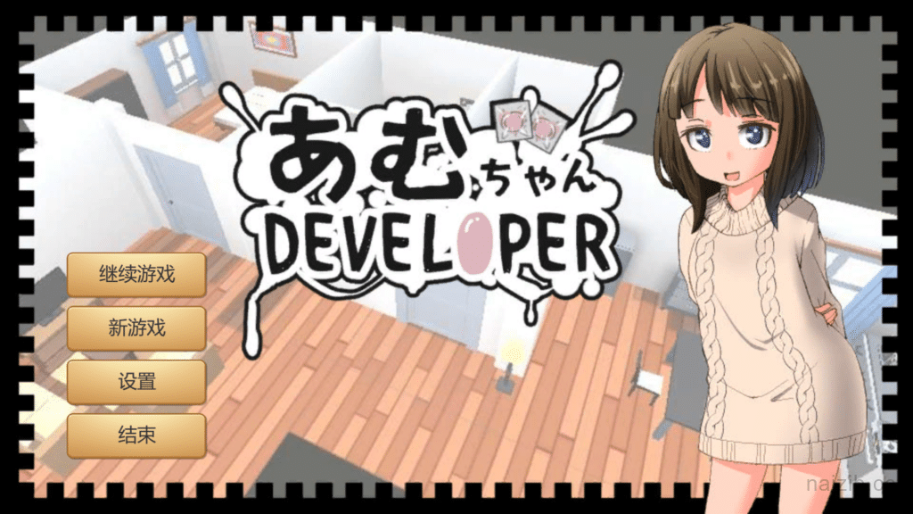 [日系] 义妹亚梦 あむちゃんDEVELOPER 官方中文版 [新作/270M]