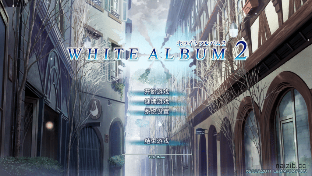 [日系] 白色相簿2（WHITE ALBUM 2）序章+终章