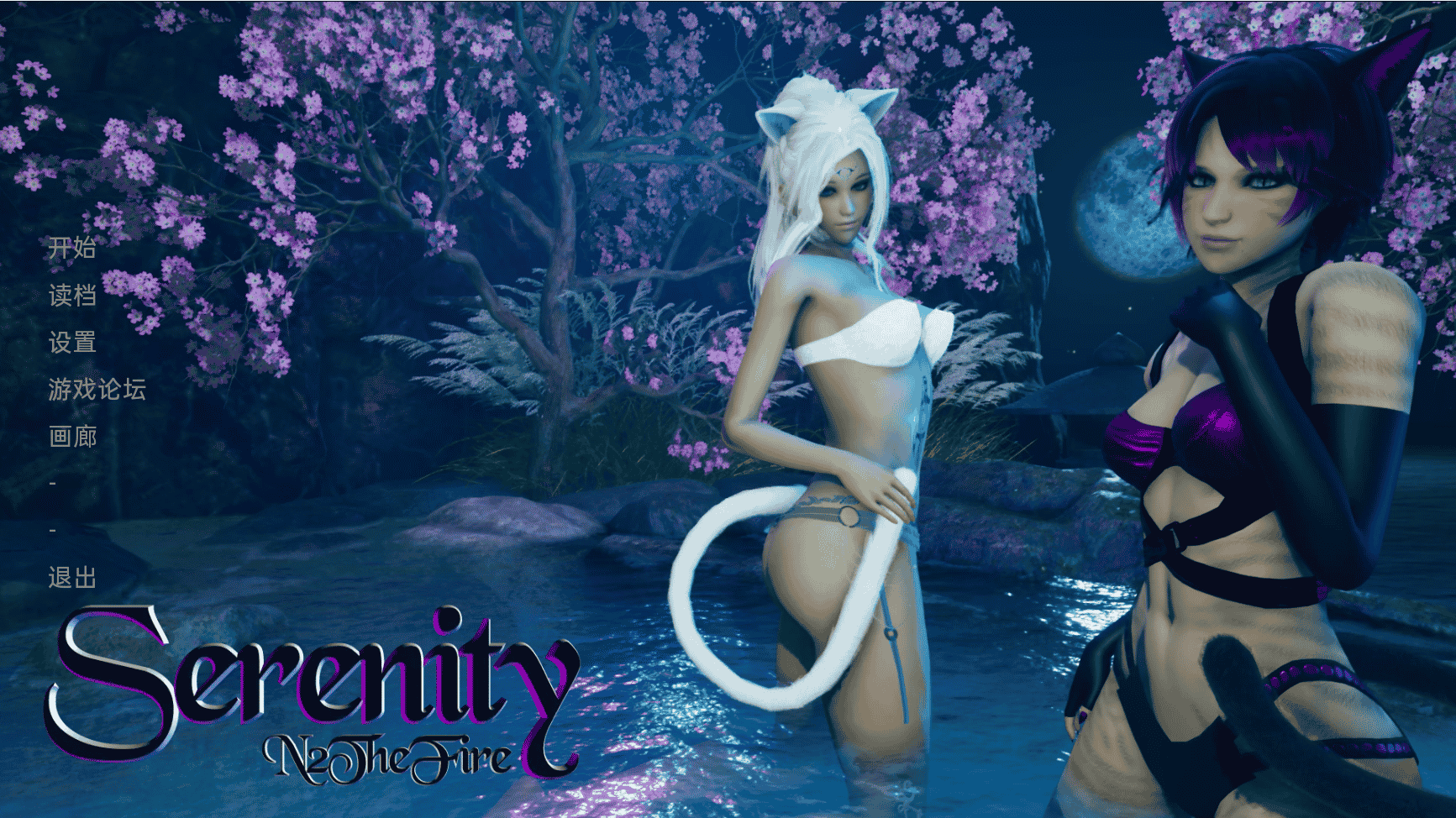 [欧美] 宁静岛 Serenity V1.4 精翻汉化版[PC+安卓][神作更新/3.5G]