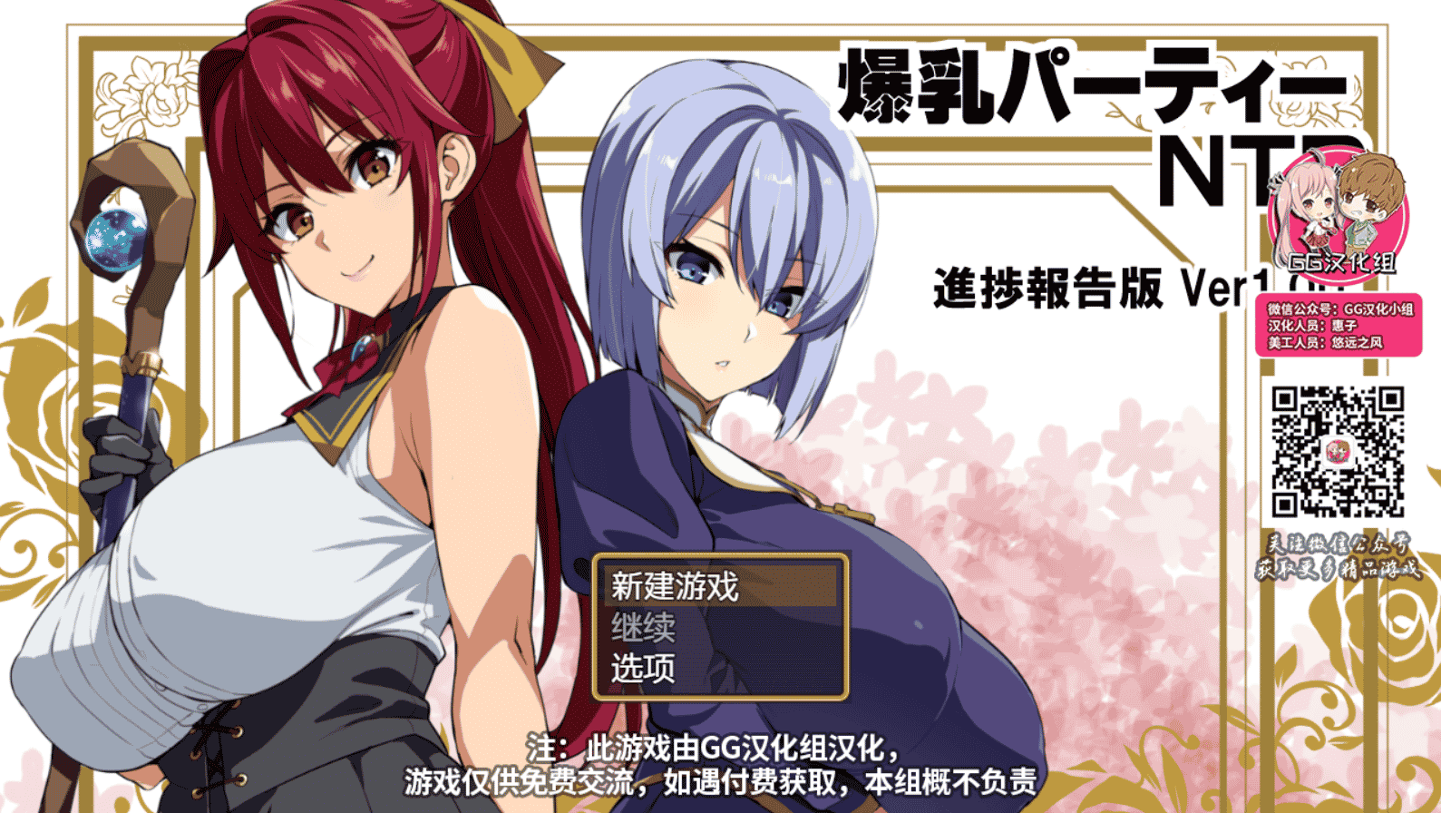 [日系] [武田弘光]人妻NTR派对 V1.0精翻汉化版+3月进展动画+新OVA本子集 [PC+安卓] [更新/10G]