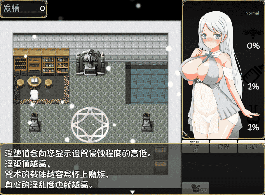 [日系] 魅魔之宴与愉悦的圣女 V1.01 STEAM官方中文步兵版★CV[3月新作/620M]