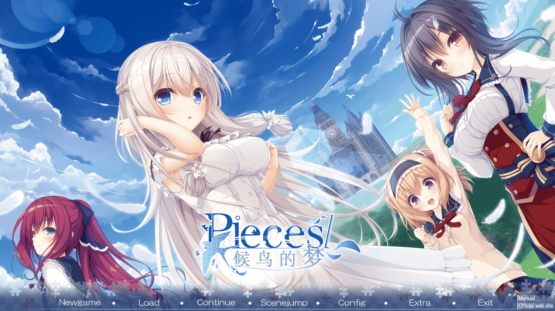 [日系] 候鸟的梦pieces Ver1.0 汉化硬盘版★全CV+全CG存档[新汉化/4.5G]