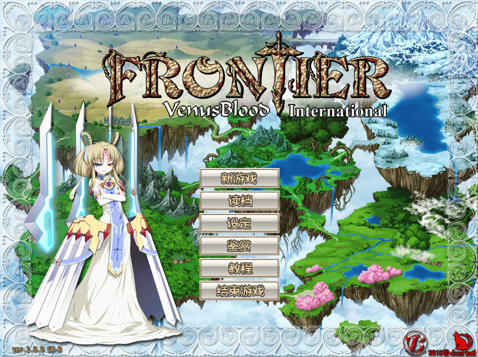 [日系] VenusBlood -FRONTIER- 汉化硬盘版+全CG存档