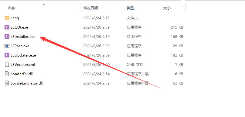 [教程] 日文游戏文字乱码转区教程