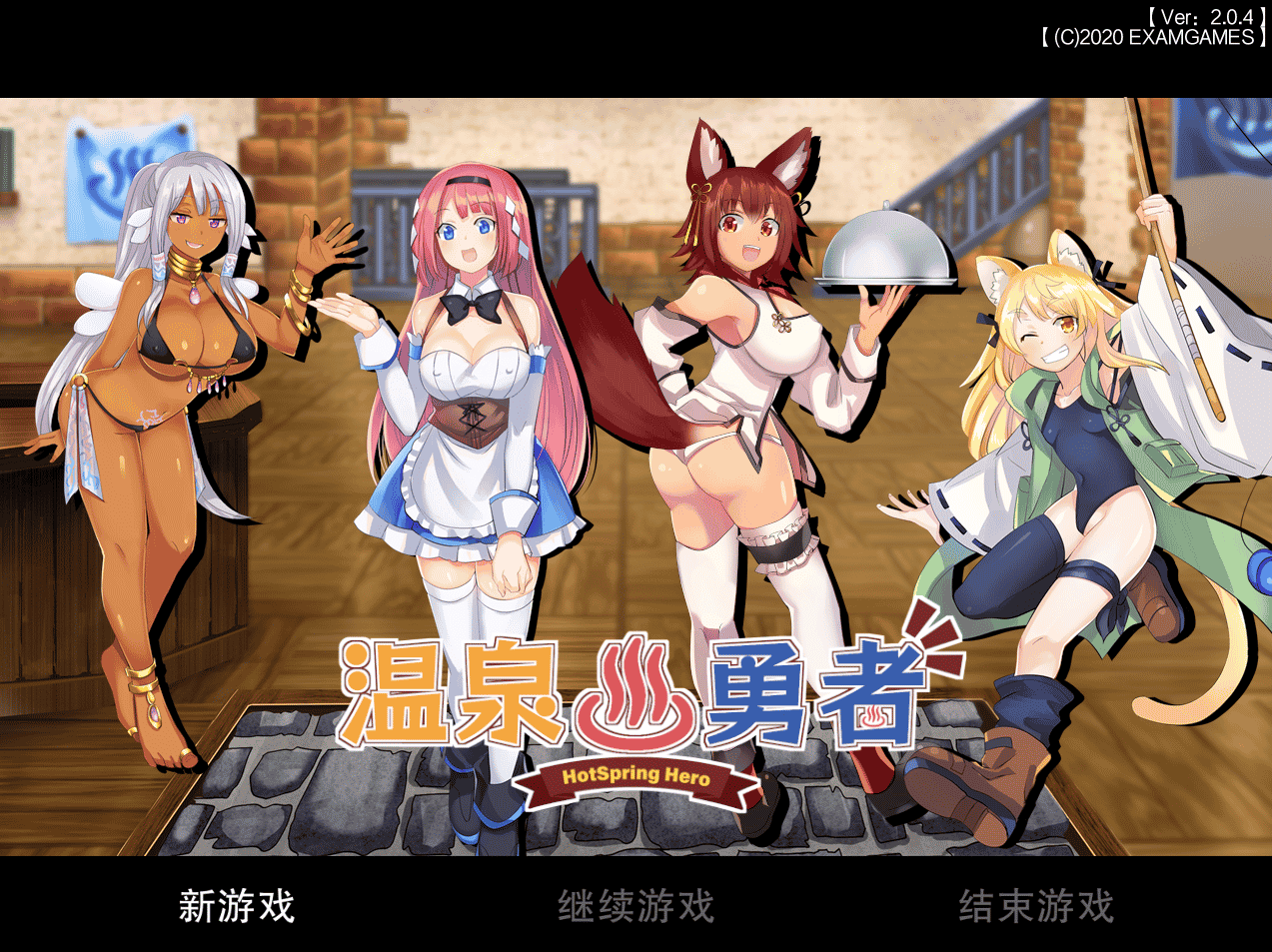 [日系] 温泉勇者 Hot Spring Hero Ver2.04 官方中文步兵版[新作/1G]