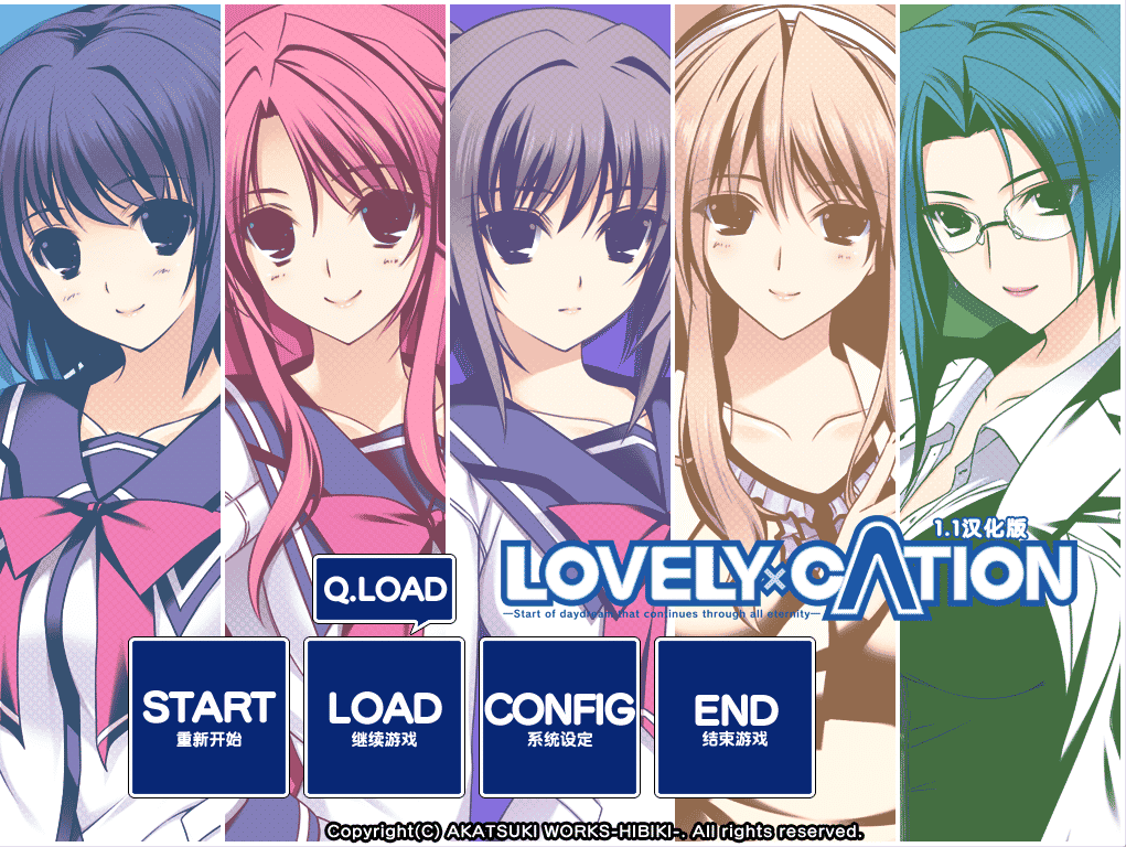 [日系] LOVELY×CATION 汉化硬盘版[PC+安卓]