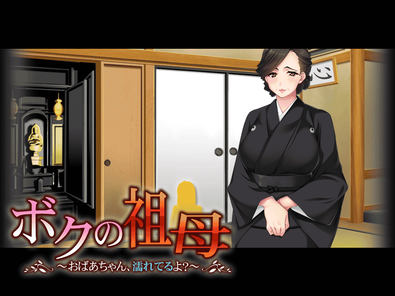 [日系] 献给你的旧梦倒影~超熟背德故事 汉化版 [安卓+PC]