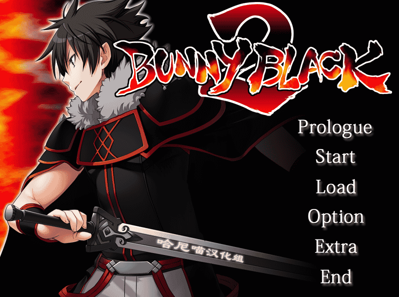 [日系] BUNNYBLACK 2 汉化硬盘版