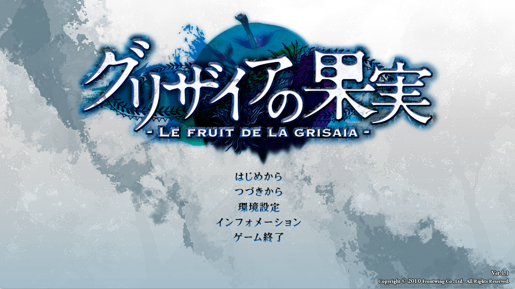 [日系] グリザイアの果実/灰色的果实 [汉化硬盘版/6G]