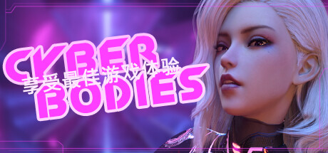 [欧美] 赛博机械 Cyber Bodies Ver1.2 官方中文版 [12月新作/800M]