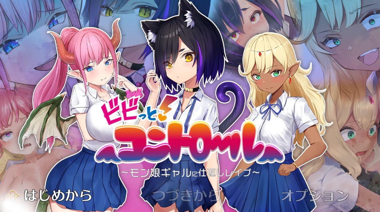 [日系] 怦然心动！对萌系女孩的O眠报复 云翻汉化版 [新作/1.8G]