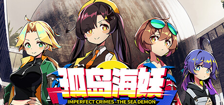 [日系] 孤岛海妖 The Sea-demon Ver1.02 官方中文版 [1月新作/500M]