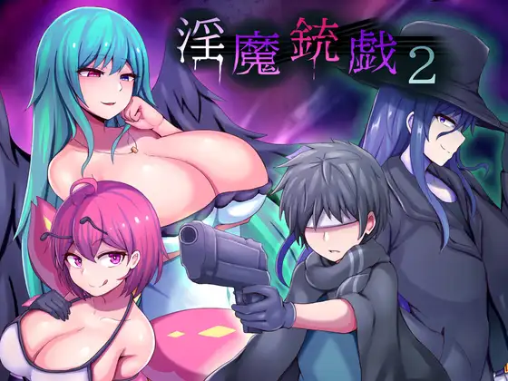 [日系] ○魔枪戏2 云翻汉化版 [新作/1G]