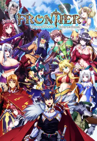 [日系] VenusBlood FRONTIER International 官方中文步兵版+全CG存档 [3.24G]