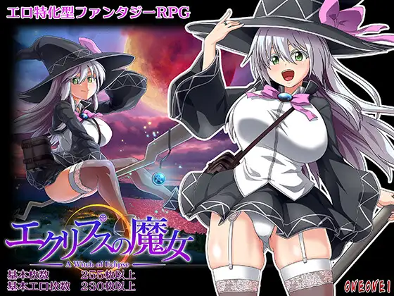 月食之魔女Ver1.0.7 AI汉化正式版+全CG存档 [新汉化/6.19G]