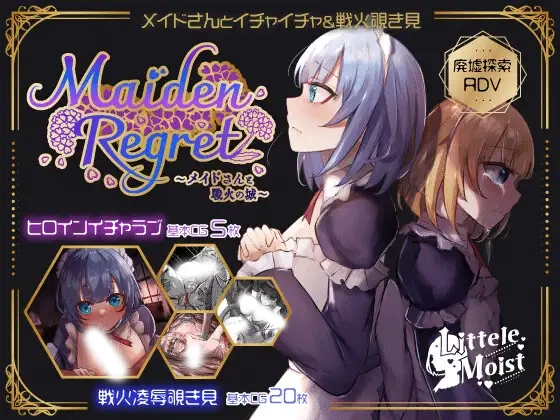 Maiden Regret ～与女仆一同探索战火的城堡～ 云翻汉化版 [新作]/1.18G]