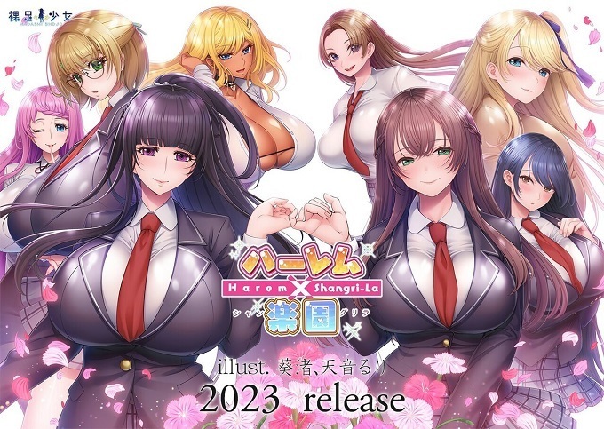 后宫×乐园 - Harem × Shangri-La - AI精翻汉化版+全CG存档 [新作/5.8G]