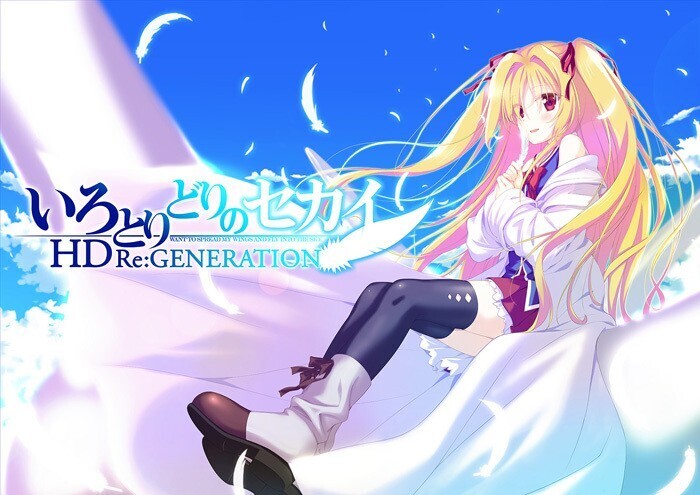 五彩斑斓的的曙光HD Re:GENERATION 精翻汉化版+全CG存档+特典 [新汉化/28.5G]