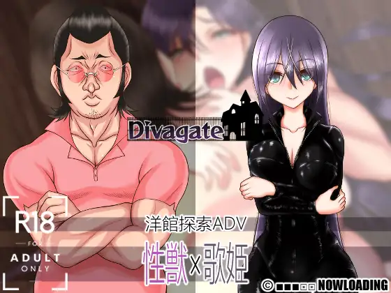 Divagate Ver1.7 云翻汉化版 [更新/900M]