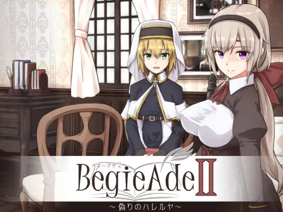 BegieAde II ～虚假的哈利路亚～ AI汉化版 [新汉化/1.74G]