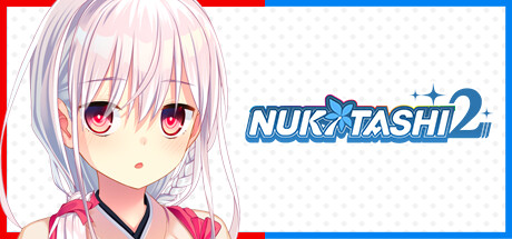 NUKITASHI 2 官方中文版+全CG存档 [新作/5.76G]