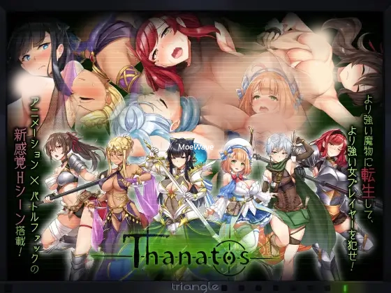 塔纳托斯-Thanatos 精翻汉化版+全CG存档 [新汉化/5.28G]