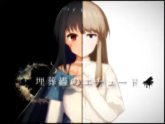 埋葬虫的练习曲 挂载AI汉化版+全回想存档 [新汉化/1.74G]