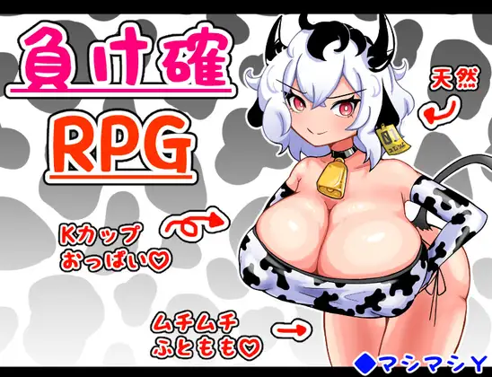 必败RPG1+2 挂载AI汉化版 [新汉化/622M]