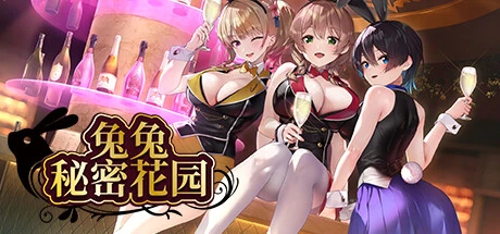 兔兔秘密花园Ver1.04 官方中文版 [更新/1.61G]