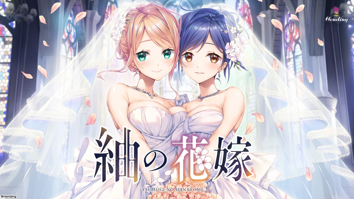 紬之花嫁 AI汉化版+全CG存档 [新汉化/4.57G]