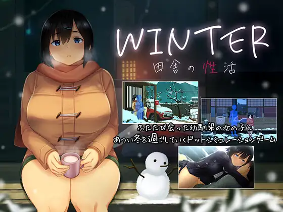 WINTER-乡村的○活-Ver1.02 正式版+全回想存档  [更新/1.5G]