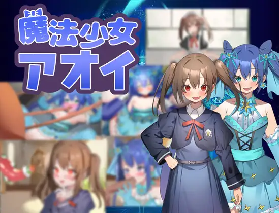 魔法少女青衣 挂载AI汉化版+存档 [新汉化/424M]